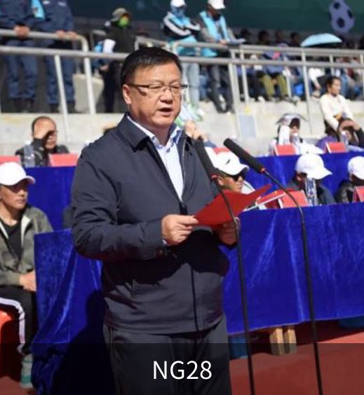 走进NG28